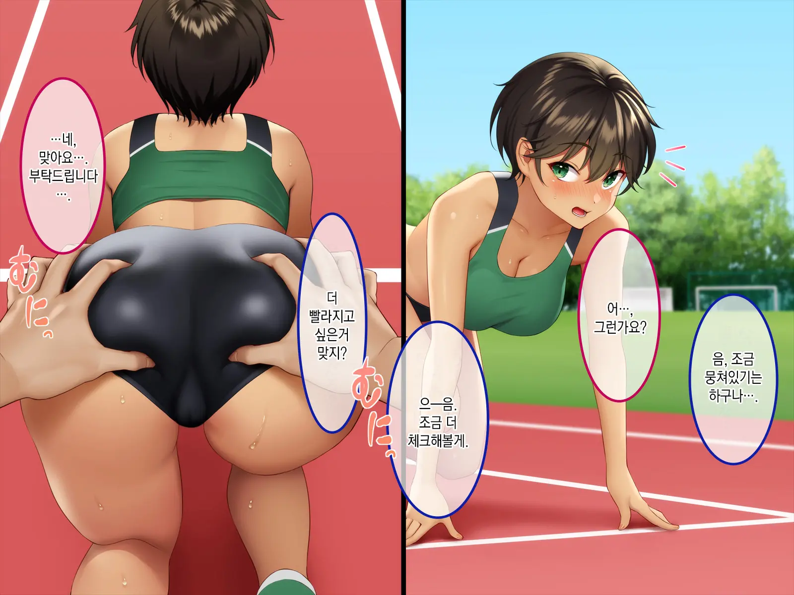 Sports Suishin Jogakuen School Caste No Chouten Ni Kunrin Suru No Wa Hentai Kyoushi No Dekachinpo | 스포츠 추진 여학원 스쿨 카스트의 정점에 군림하는 것은 변태교사의 거근